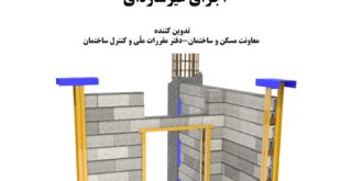 کتاب غیرسازه ای
