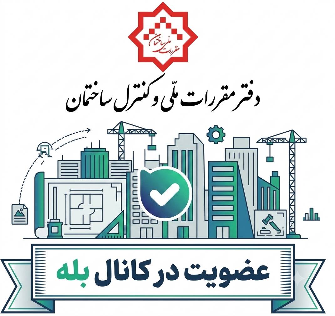 عضویت در بله